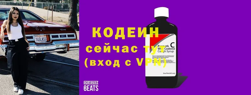 Кодеин напиток Lean (лин)  mega tor  Уяр 