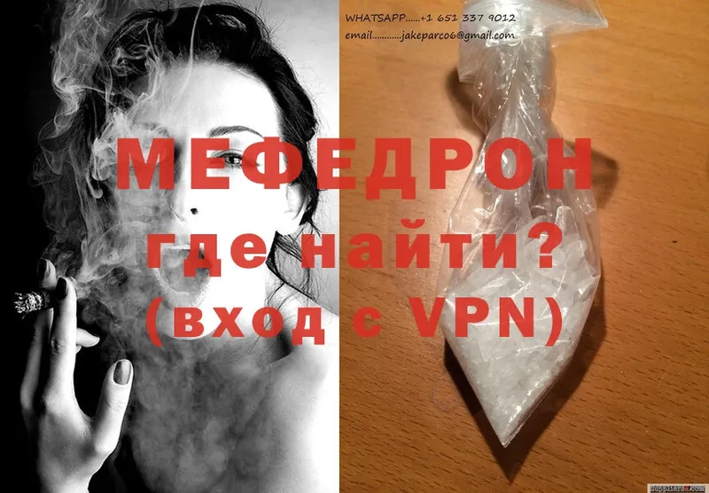 гидра ТОР  Уяр  МЕФ mephedrone 